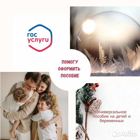 Детское пособие и самозанятость