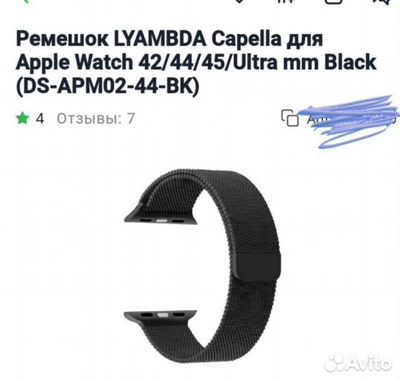 Ремешок для apple watch