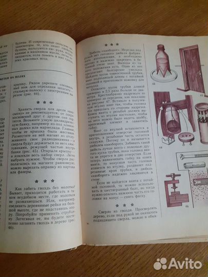 Секреты ведения домашнего хозяйства