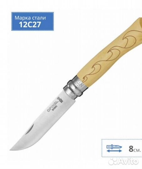 Нож складной Opinel 7 Nature 001552, 80 мм, самшит