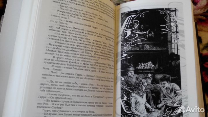 Джоан Ролинг - Гарри Поттер все части в 7 книгах