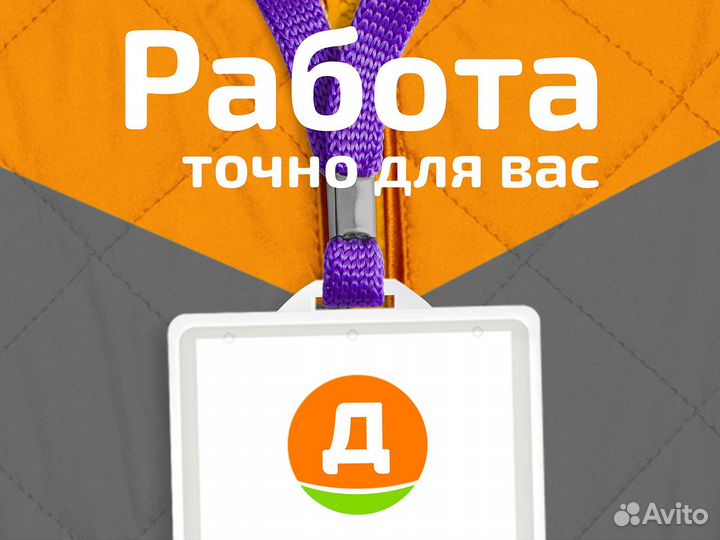 Продавец. Зарплата выше