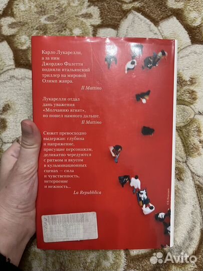 Книга Карло Лукарелли - оборотень