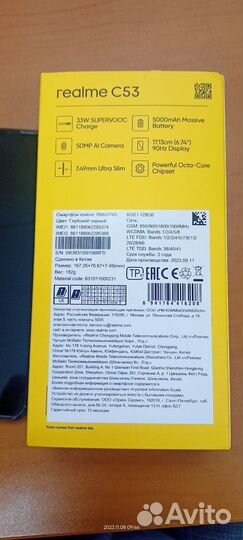 realme C53, 6/128 ГБ