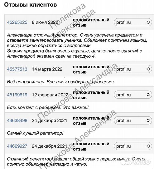 Репетитор по химии и биологии