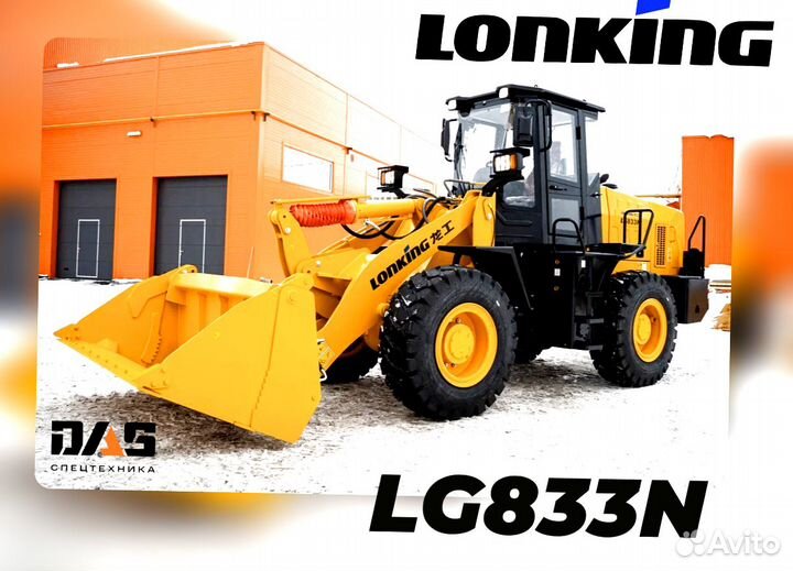 Фронтальный погрузчик Lonking LG833N, 2023