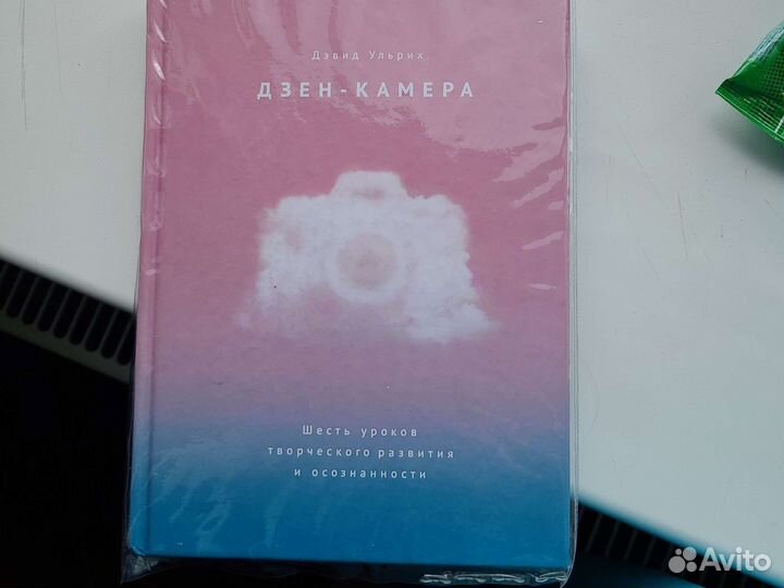 Книга дзен камера