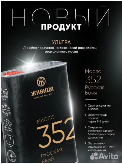 353 Финская Сауна 