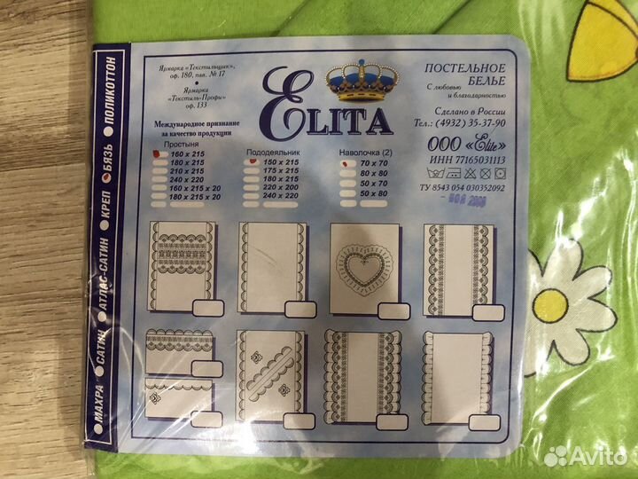 Детское постельное белье новое