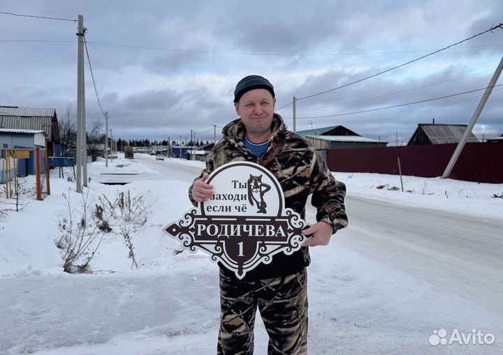 Адресные таблички из алюминиевого композита на зак