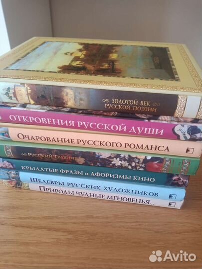 Подарочные книги