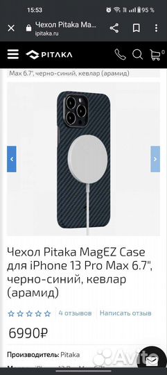 Чехол Pitaka MagEZ Case для iPhone 13 Pro Max
