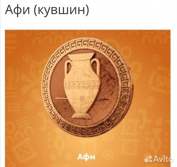 Монеты Пятерочка магазин сокровищ