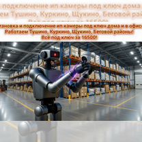 Установка камеры видеонаблюдения под ключ, Москва