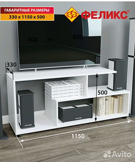 Тумба под тв