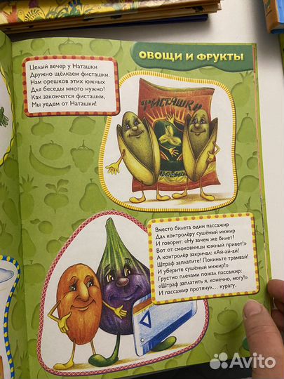 Большая книга Маленького Почемучки