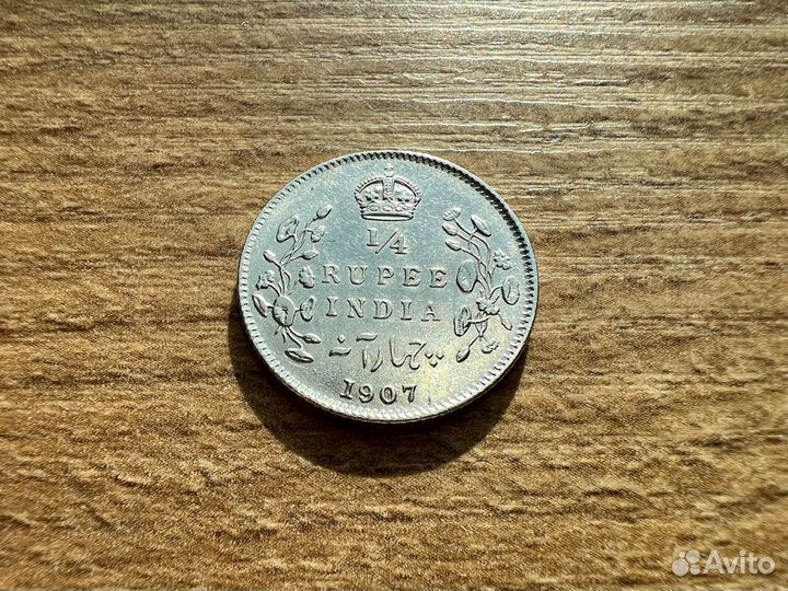 Монета 1/4 рупии 1907 г, серебро, Индия Британская