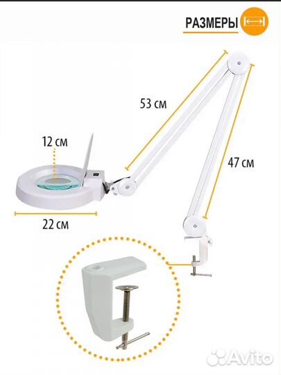 Лампа лупа настольная косметологическая