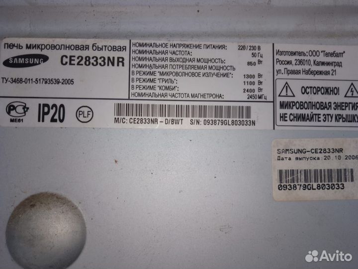 Запчасти для микроволновки samsung