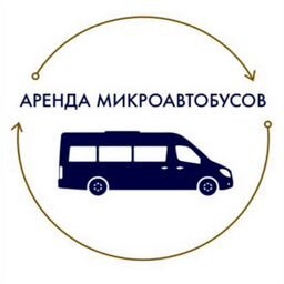 Аренда микроавтобусов