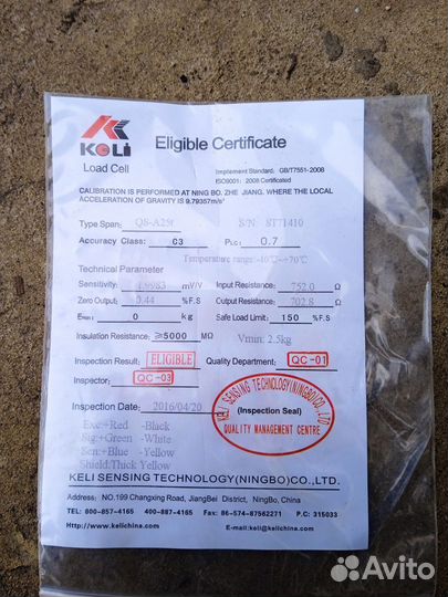 Тэнзо датчик