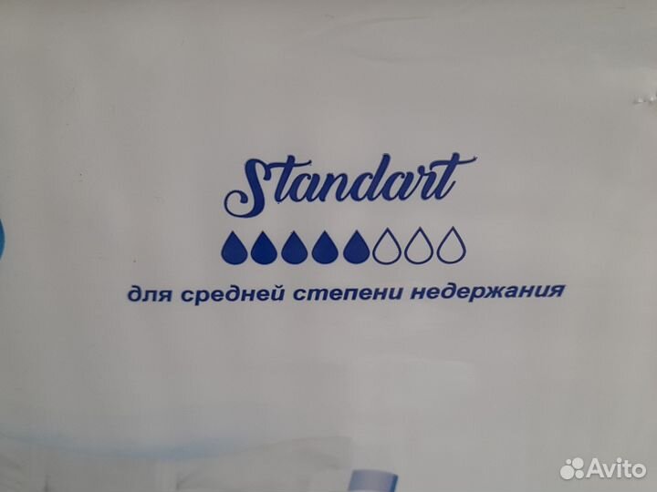 Памперсы для взрослых размер l по 30 штук