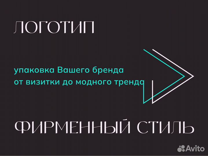 Логотип фирменный стиль