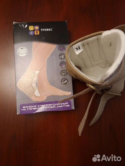 Бандаж ортез голеностопный