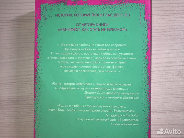 Книга Родственные души