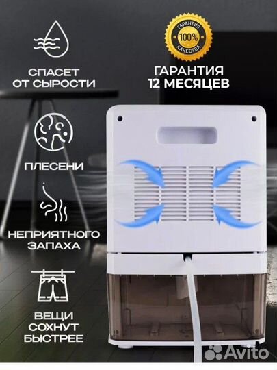 Осушитель воздуха