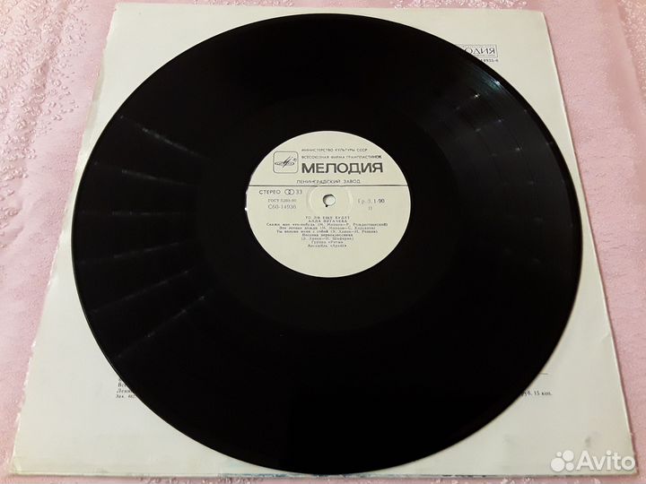 Грампластинка То ли ещё будет Алла Пугачёва СССР