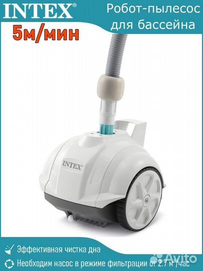 Подводный робот-пылесос для бассейна Intex 28007