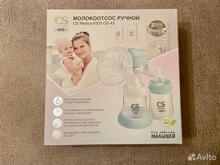 Молокоотсос ручной CS Medica kids CS-43