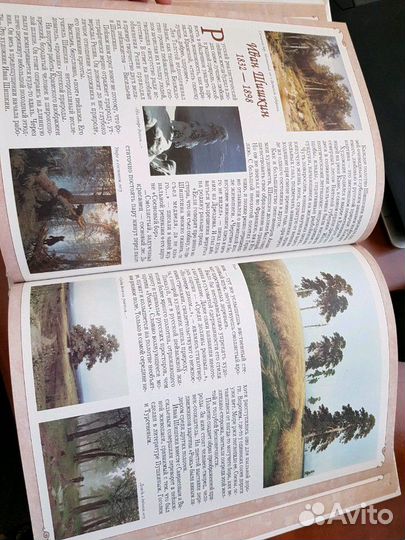 Книга история России русские живописцы