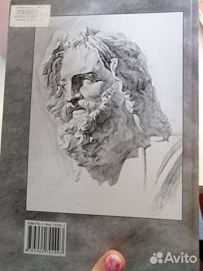 Рисунок Специальность 