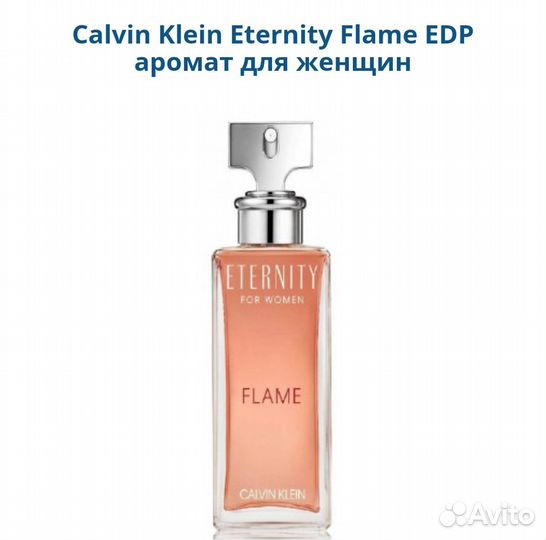 Calvin Klein Eternity Flame женский парфюм EDP