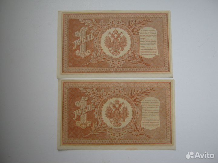 1 рубль 1898 год нв-473