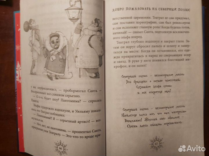 Детская книга Скрипуны