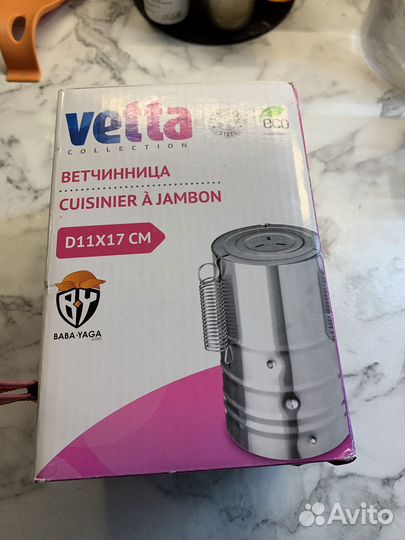 Ветчинница