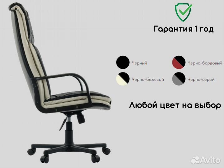 Офисное кресло от производителя