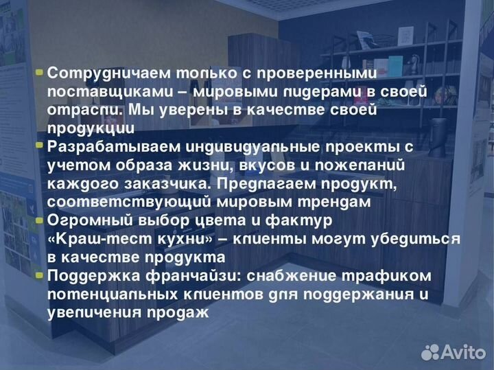 Кухни на заказ. Готовый бизнес