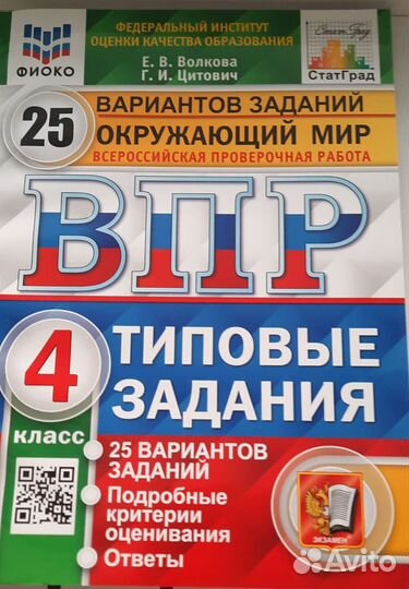 Учебники 4 класс