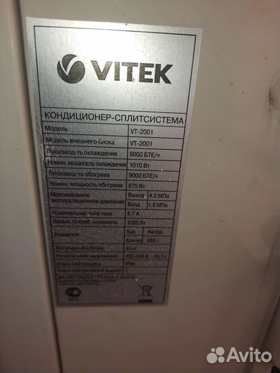Наружный блок кондиционера Vitec