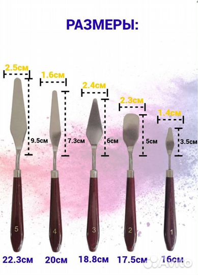 Мастихины набор шпателей художника