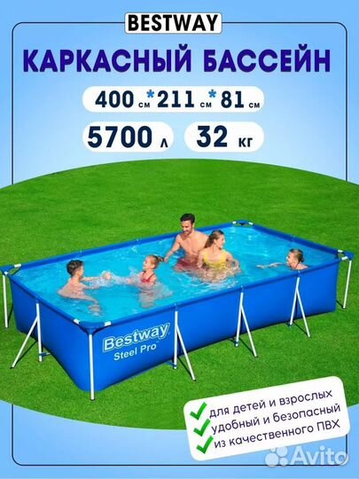 Каркасный бассейн для дома и дачи 400*211*81см