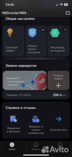 Электросамокат ninebot max g30p