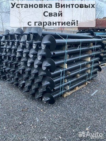 Свайный фундамент