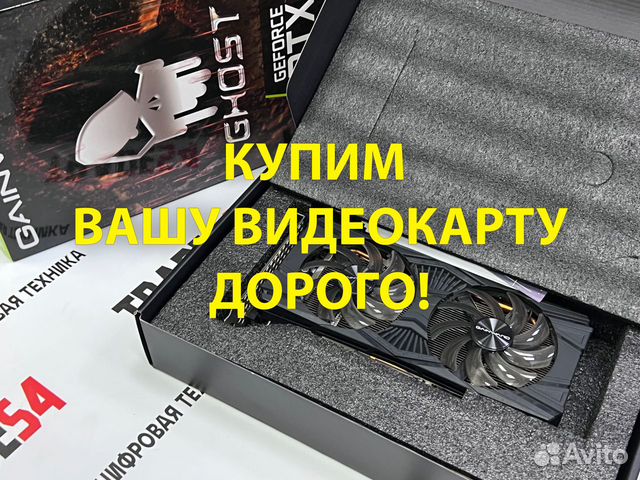 Продажа Видеокарт Nvidia GTX Radeon RX