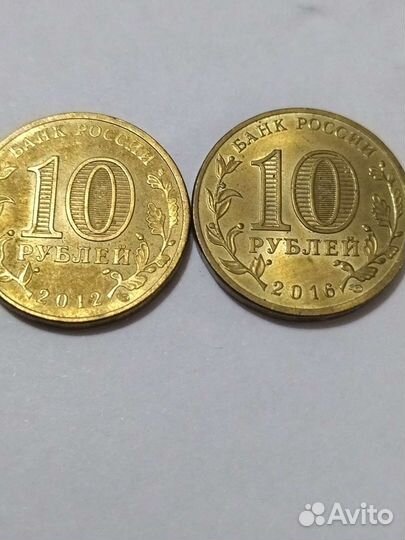 Монеты 10 р юбилейные