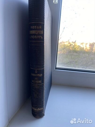 Антикварные книги